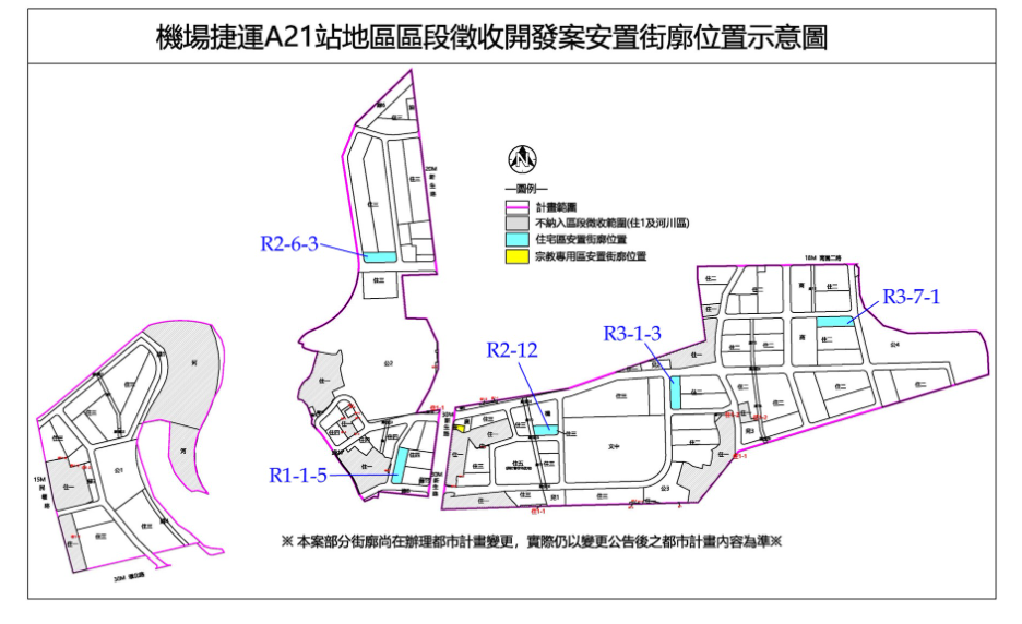 桃園市中壢區A21機場捷運區段徵收地(近期抽籤配地)最具潛力投資物件