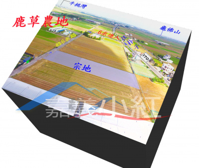 空拍環景..嘉義縣鹿草鄉竹村社區農地**出售農地-1114**