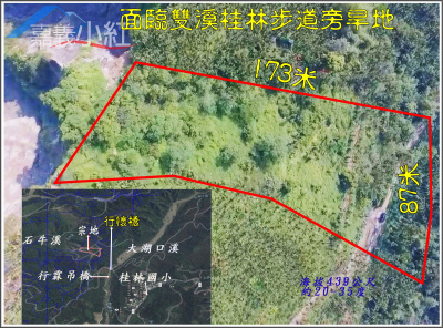空拍環景...雲林縣古坑鄉桂林國小旱地出售**出售農地-44**