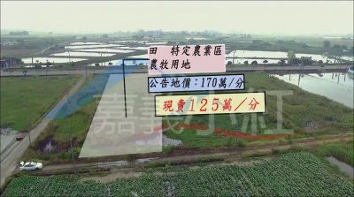 公告價一分只170萬..急售價125萬一分-1122