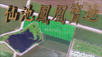 空拍環景..嘉義縣新港鄉工業區三角窗農地**出售農地-1147**