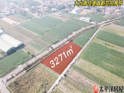 昭明大面寬農地