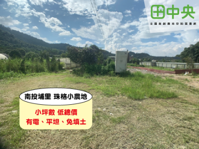 珠格小農地