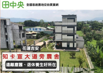 知卡宣碧草連天農舍