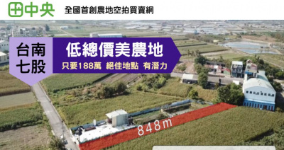 七股昭明國中旁休閒農地
