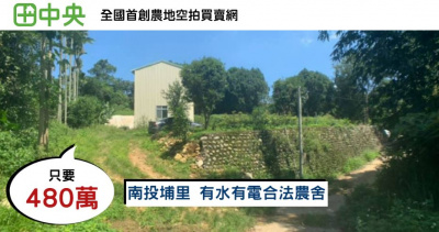 北寮合法農舍