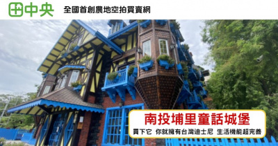 童話城堡