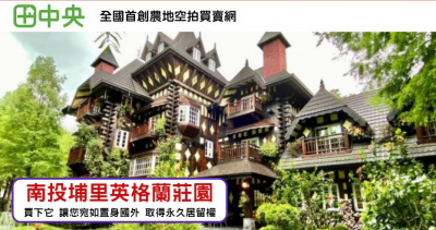 英格蘭莊園