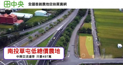 中興交流道旁便利小田