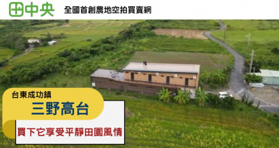 三野高台