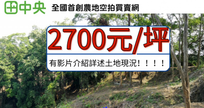橫山中華科大廣角視野美地