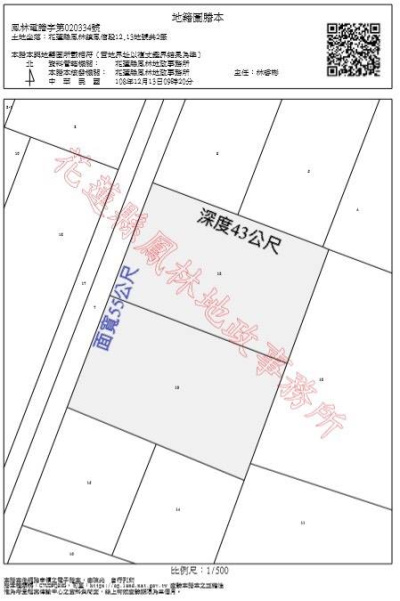 ~專售~鳳林大榮國小方正農地
