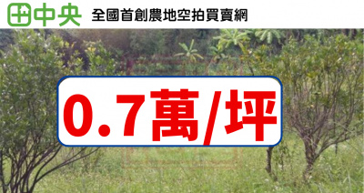 北埔鄉麥客田園1277坪休閒農地(二)-春明地產-035551111