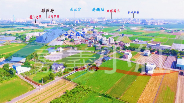 空拍環景..嘉義縣太保市可分割農地**出售農地-1116**
