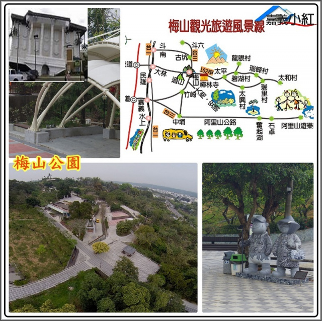 空拍環景..嘉義縣梅山鄉緩坡林地**出售林地-1070**