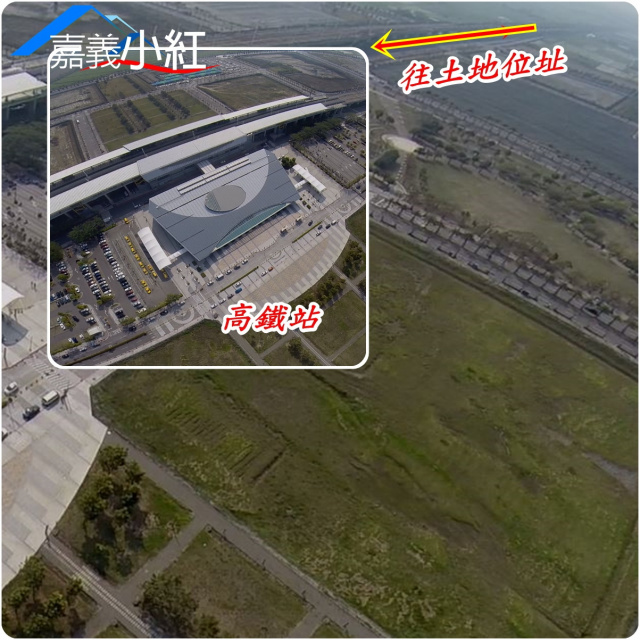 空拍環景..嘉義縣太保市近高鐵農地**出售農地-1068**