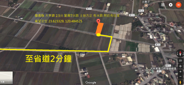 嘉義縣 大林鎮 2.5分  緊鄰7米路  有水路