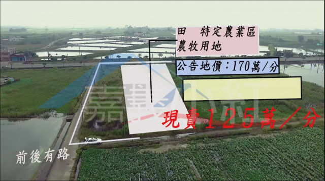 公告價一分只170萬..急售價125萬一分-1122