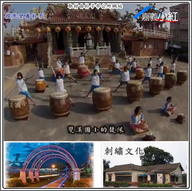 空拍環景..嘉義縣六腳鄉六腳國小重劃農地**出售農地-1077-1**