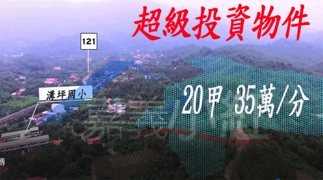 空拍環景..高雄市內門區每分地只要35萬**出售農地-7**