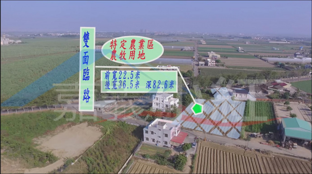 空拍環景..嘉義縣太保市政府附近合法農舍喔*出售農舍3201*