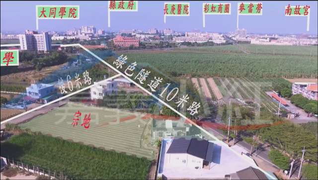 空拍環景..嘉義縣太保市政府附近合法農舍喔*出售農舍3201*