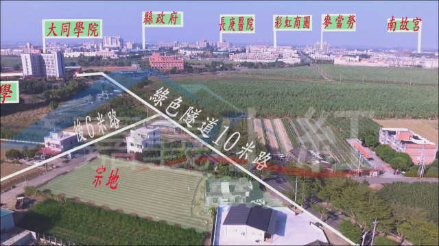 空拍環景..嘉義縣太保市政府附近合法農舍喔*出售農舍3201*