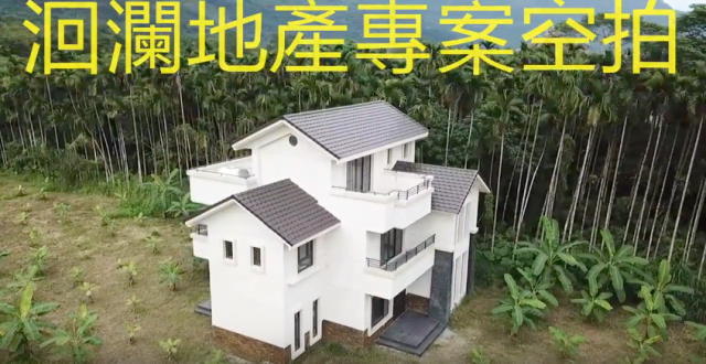 花蓮-壽豐-樹湖鄉村美農舍-近雲山水民宿系列