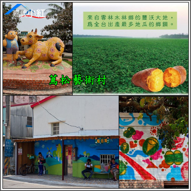 空拍環景..雲林縣水林鄉水林農地**出售農地-51**