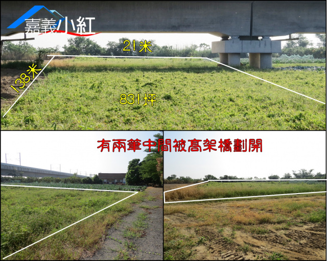 空拍環景...嘉義縣鹿草鄉【比公告地價便宜】出售農地**出售農地-1085**