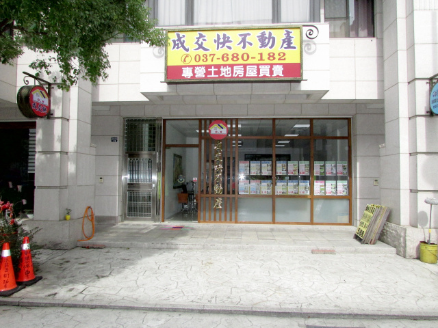 三灣便宜山坡林地*-*-頭份成交快房屋