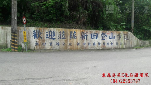 潭子新田登山步道口，前有廣場、停車場，假日市集人潮沸騰，可規劃休閒農場