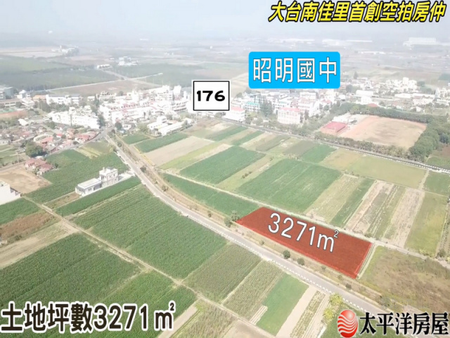 昭明大面寬農地