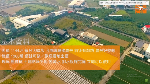 善化前後有路休閒農地