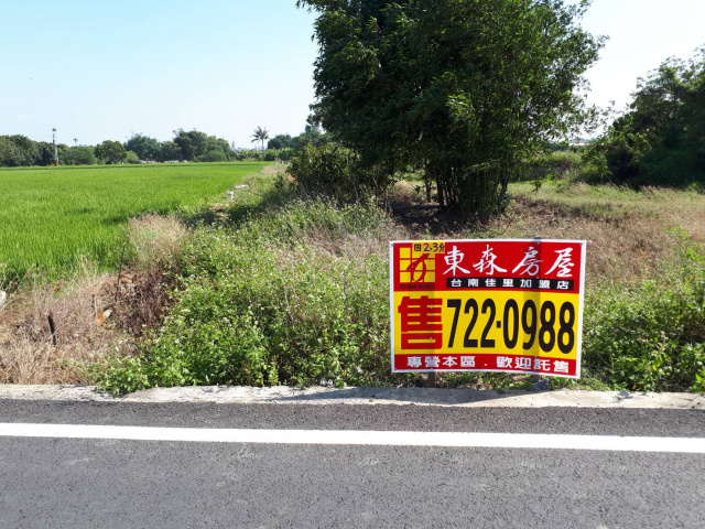 萊芊寮工業區2分31農地