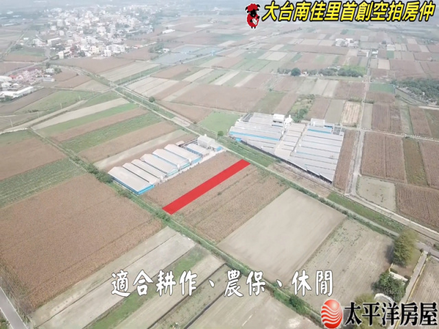 佳里好便宜農地