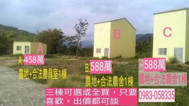 南投國姓市區~農舍3棟可選或全買.喜歡都可談