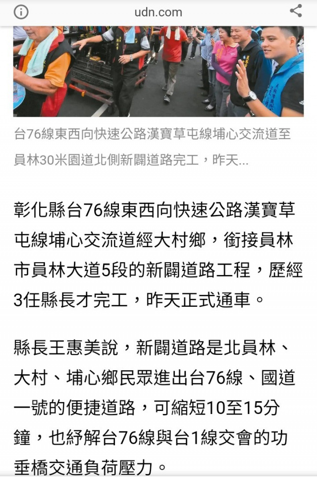 彰縣員林.76東西向(埔心交流道)店面農地.出價就談