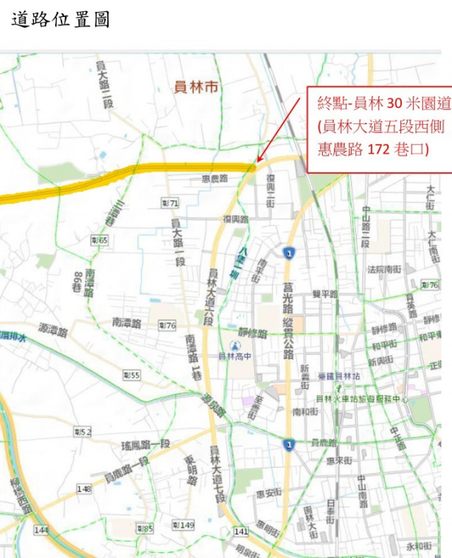 彰縣員林.76東西向(埔心交流道)店面農地.出價就談