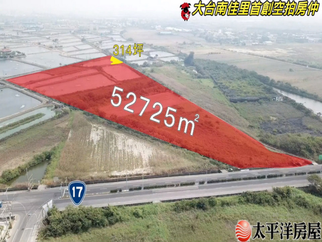 七股篤加段漁塭農地建地一次滿足 大三元
