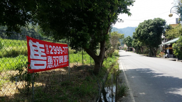 惠蓀林場眉原原保地