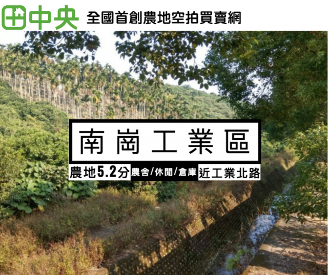 南投市.南崗工業區(工業北路)附近(景觀農地)市區地點好.出價就談