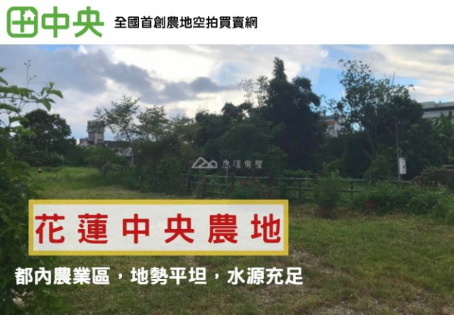 中央農地