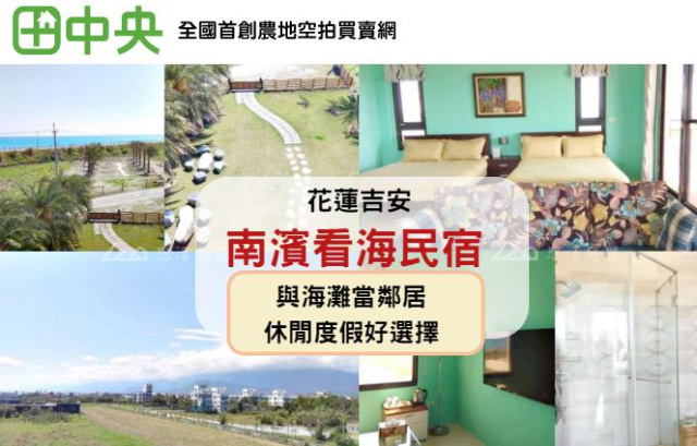 南濱看海民宿