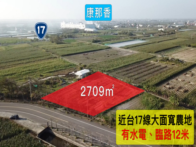 漚汪旁大面寬休閒農地