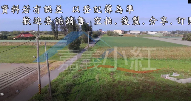 雲林四湖農地.新投資標的.超熱門.全台最低總價