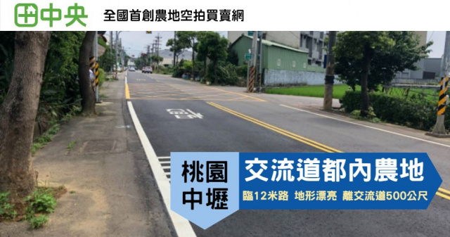 桃園中壢交流道正12路都內農地中壢工業區旁(做倉庫交通動線好)