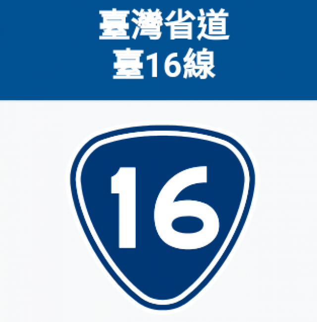 名間--集集《龍泉火車站》台16名水路【大馬路農地】