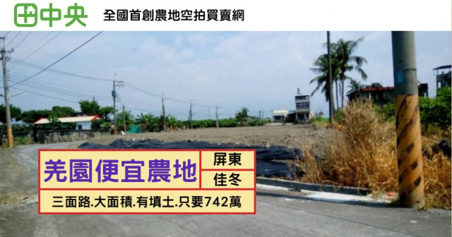 佳冬羌園農地