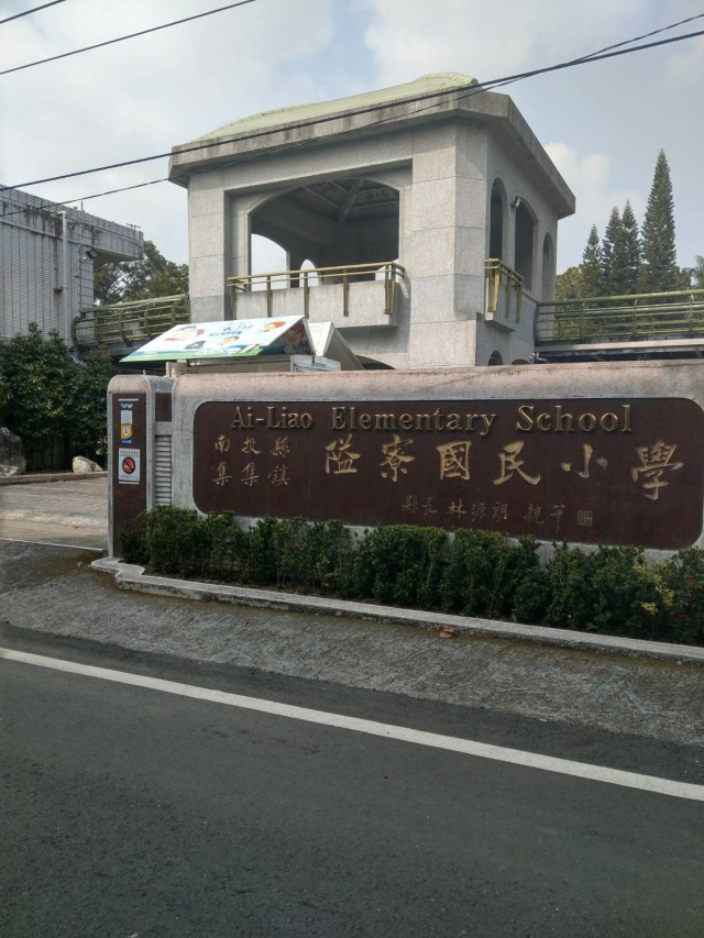 集集.龍泉火車站「丁建+農地」適休閒投資/出價談